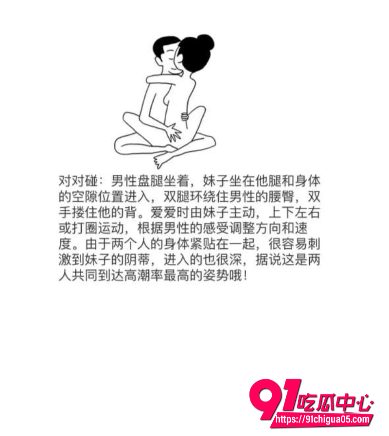 性爱体位教学 各种高难度体位让两个人都可以体验到最极致的愉悦快感！