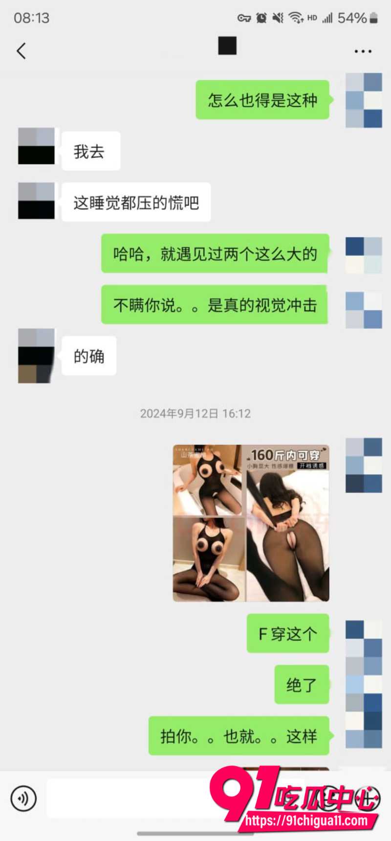 老虎菜22 老虎菜22