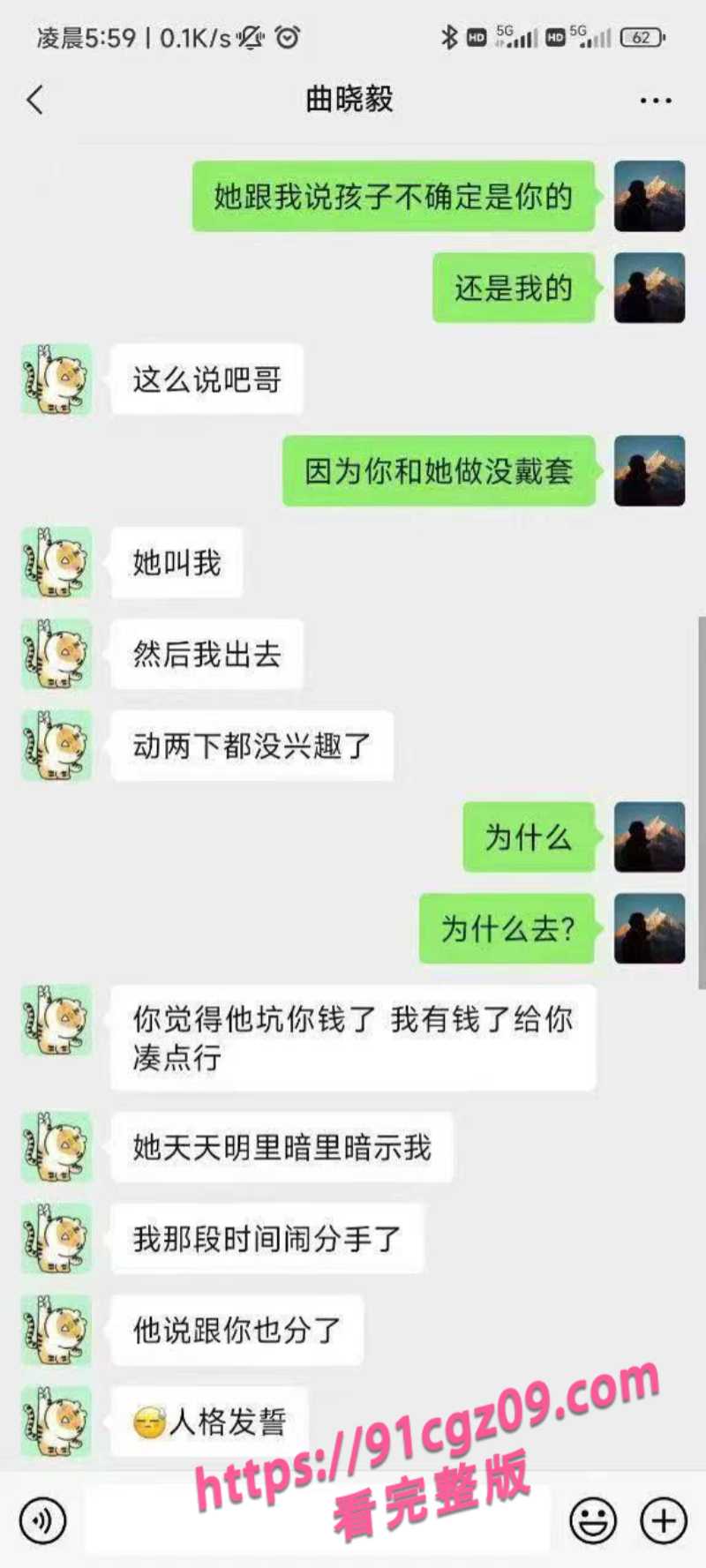 医学女大学生杨玥脚踏两条船被操怀孕7素材水印版