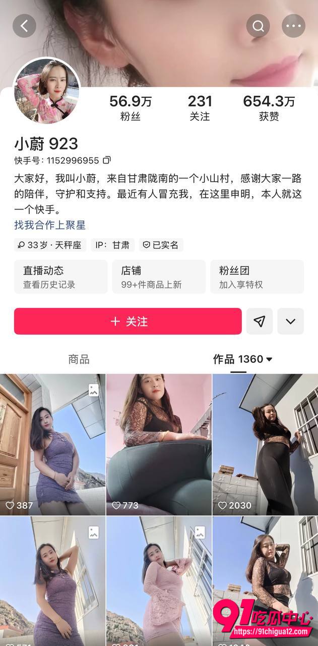 快手网红小蔚923白天旗袍乖乖女 晚上黑丝多毛逼1对1直接开干