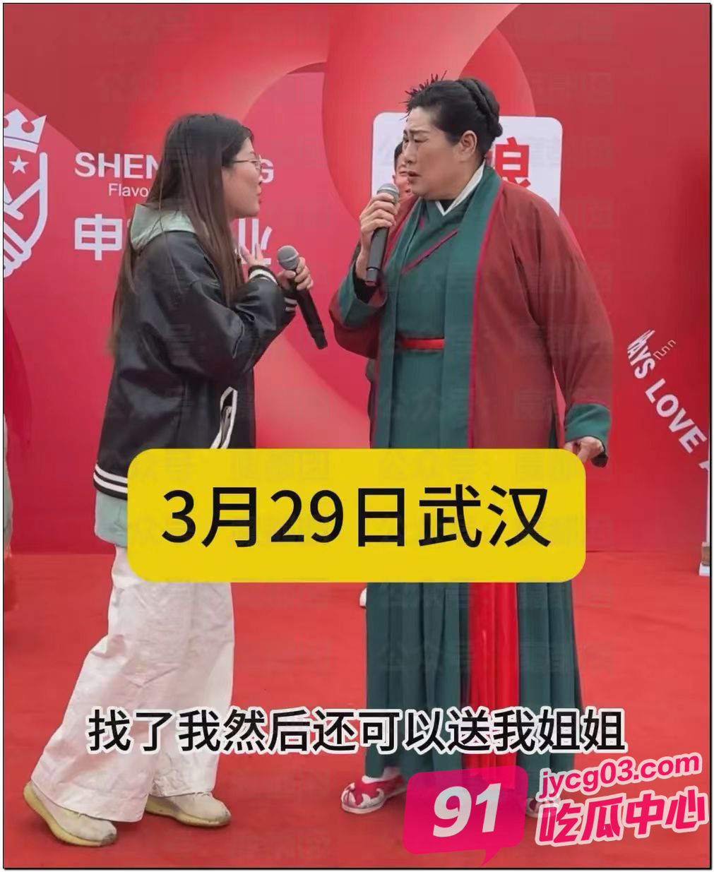 重庆相亲现场惊现二女共夫！围观群众直呼太疯了！ 配图2