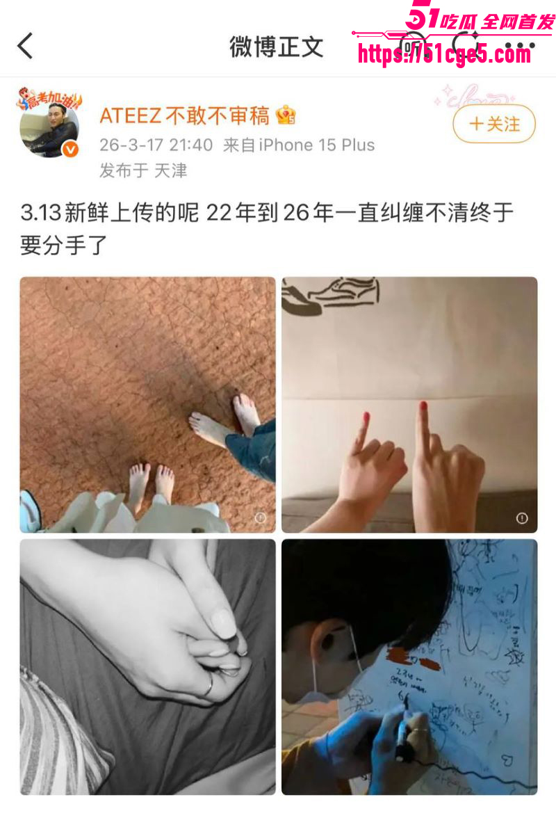 韩国ATEEZ成员尹浩被前女友长文控诉 6
