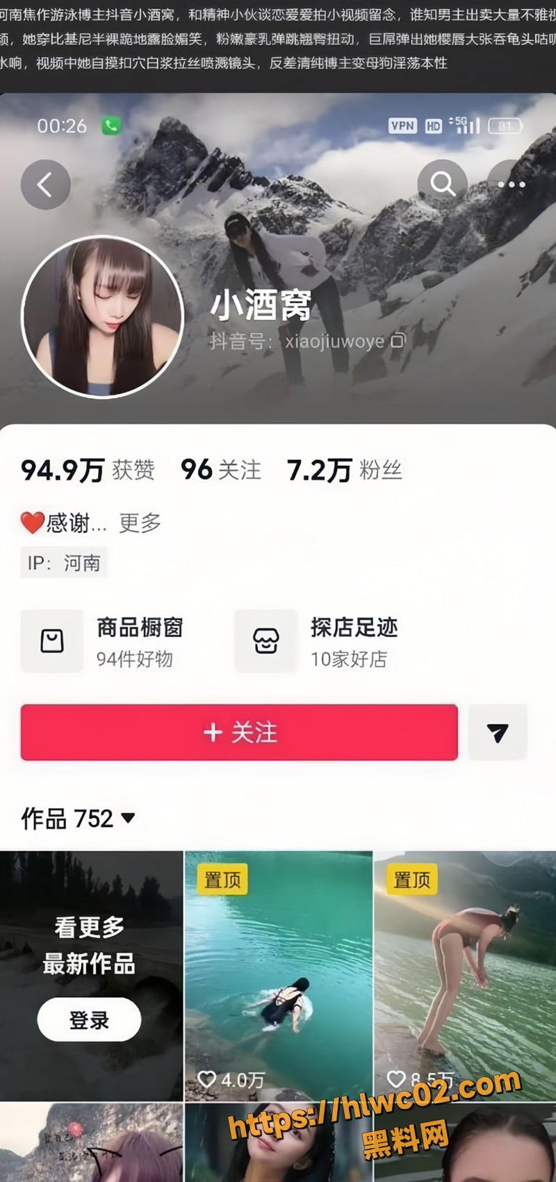 河南焦作游泳抖音博主 小酒窝 私下跟精神小伙拍不雅视频流出