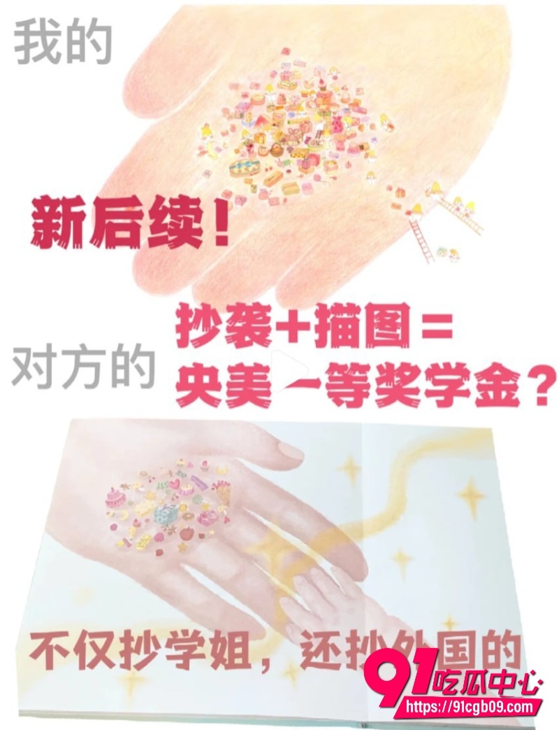 抄袭的作品还能获得一等奖学金6000元4