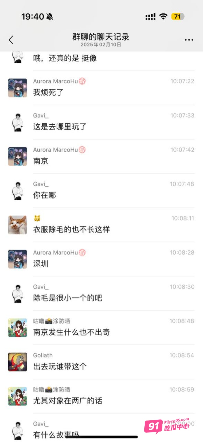 女友南京出轨被实锤 群友化身福尔摩斯 仅一张照片找到出轨证据 配图23