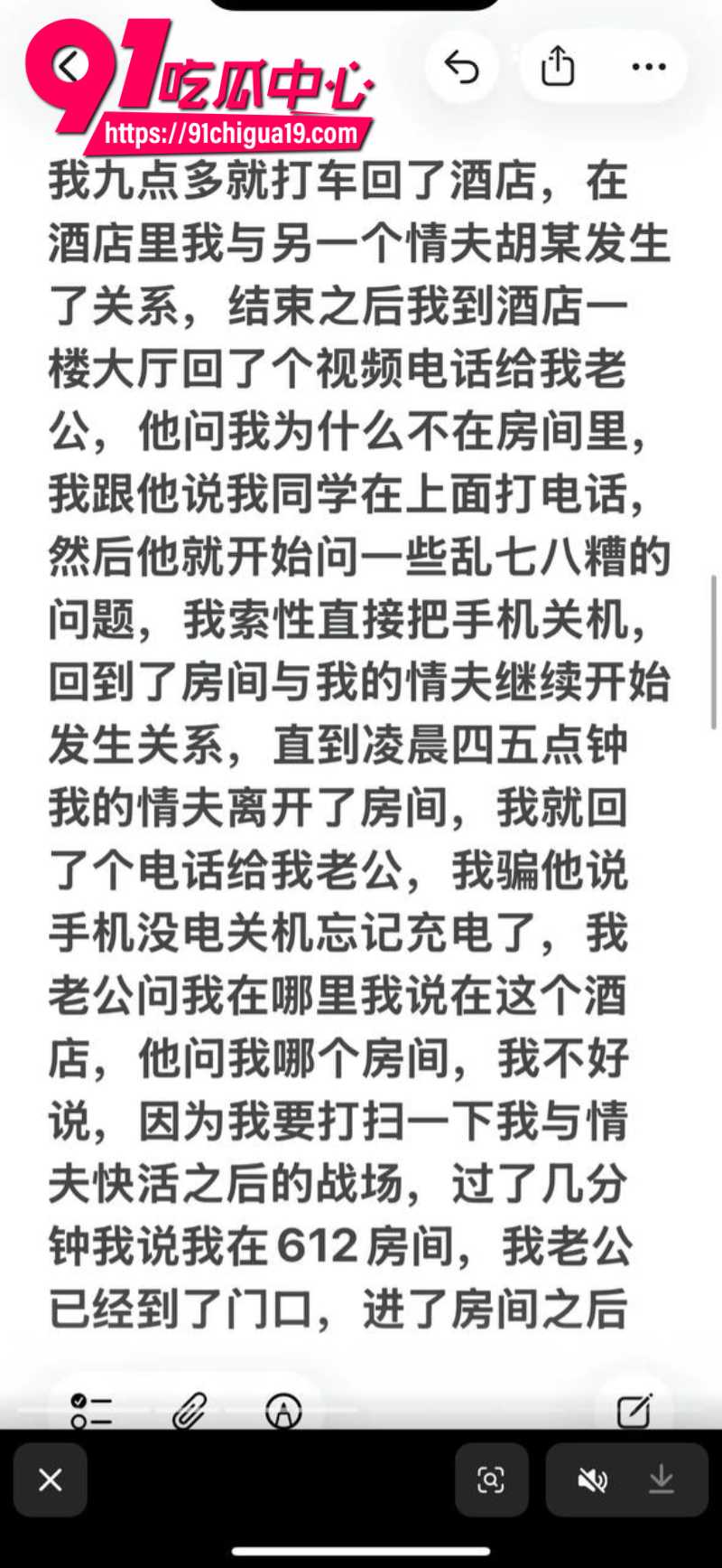江苏盱眙县铁佛镇杨玲抖音自曝多次出轨明目张胆给老公戴绿帽11