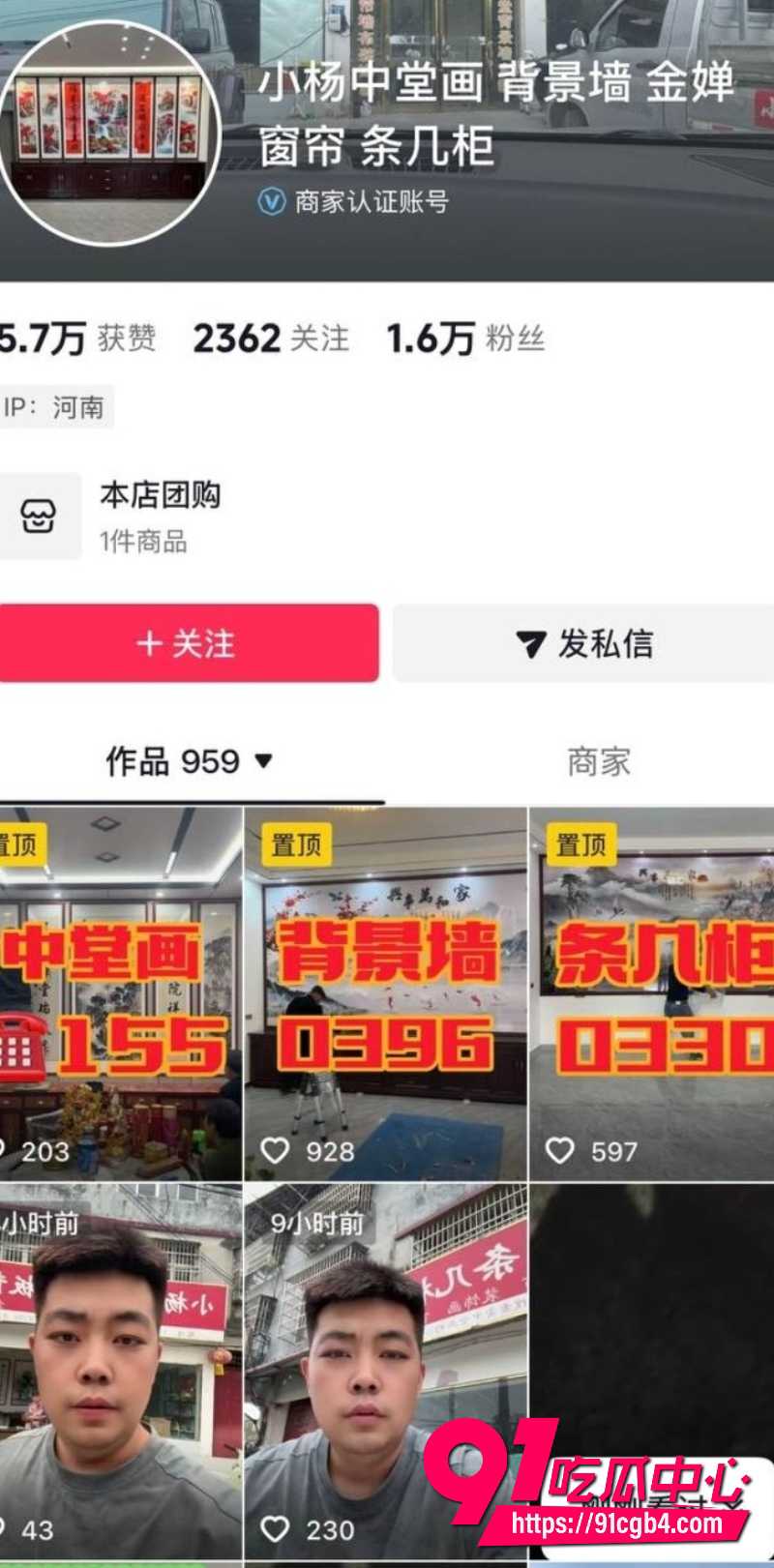抖音小杨中堂画27 抖音小杨中堂画27