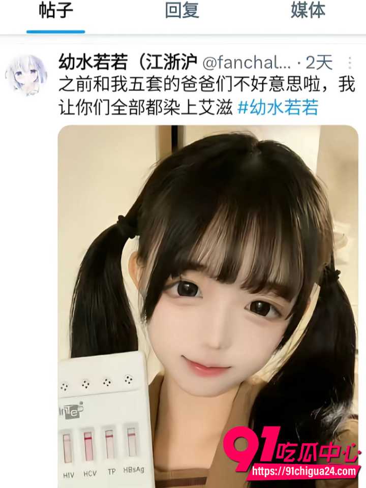 推特福利姬幼水若若自曝感染艾滋 9