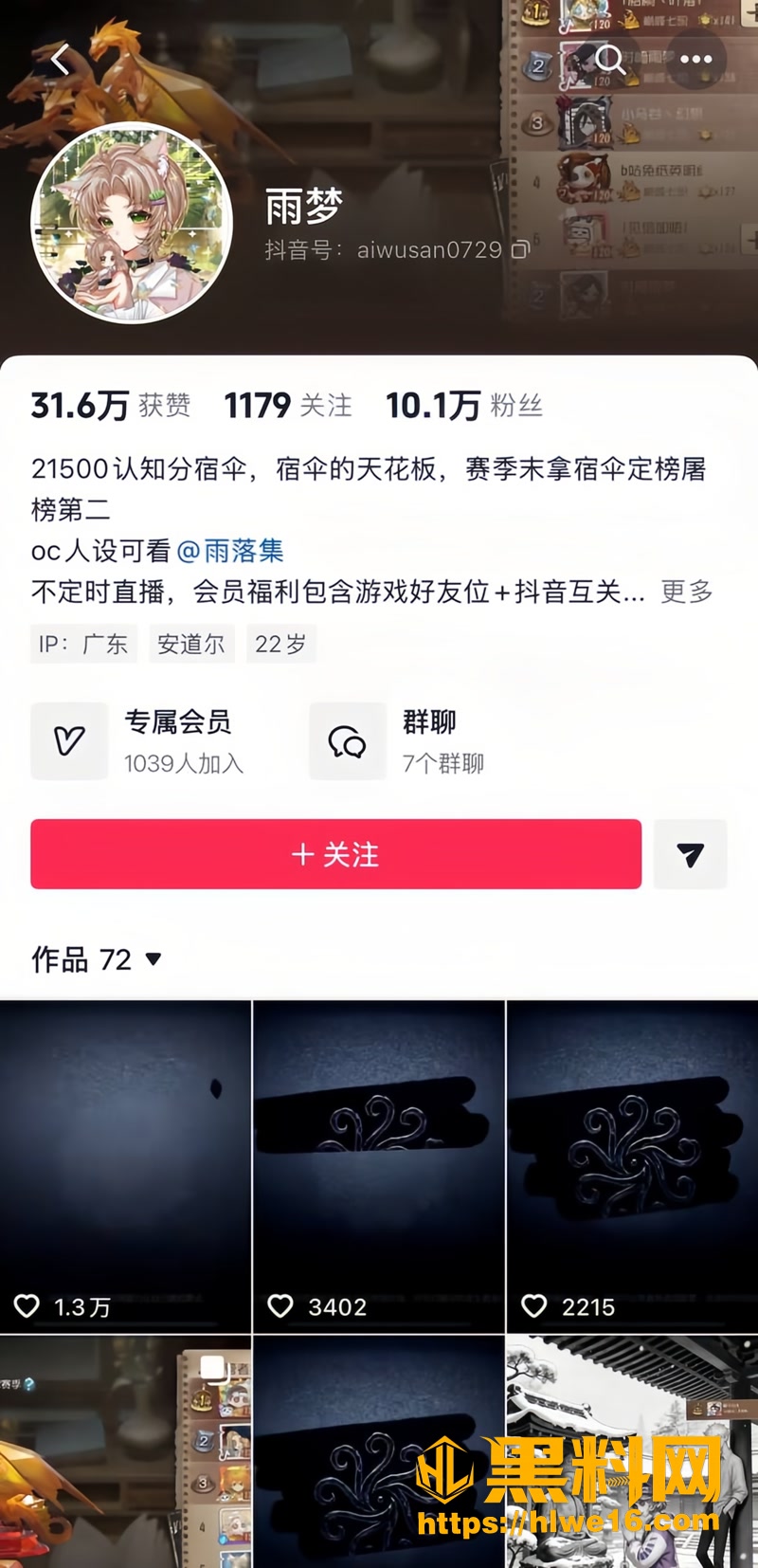 抖音10万粉男网红 雨梦 被曝聊骚睡粉 在粉丝群公开开黄腔 聊天记录加不雅视频实锤