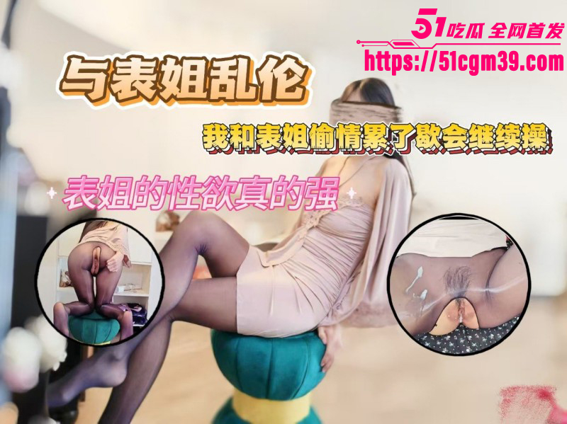 绿母少年阿宾与表姐乱伦01