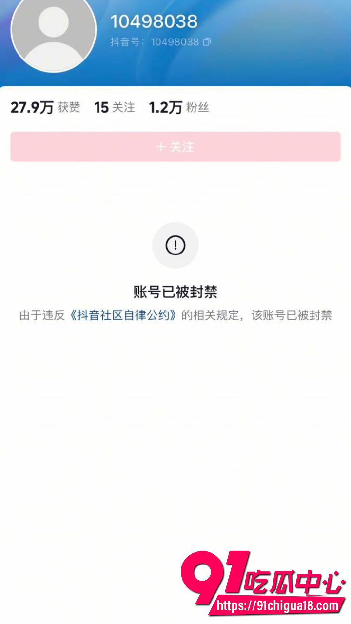 曲婉婷挥霍赃款后回国复出账号速封2