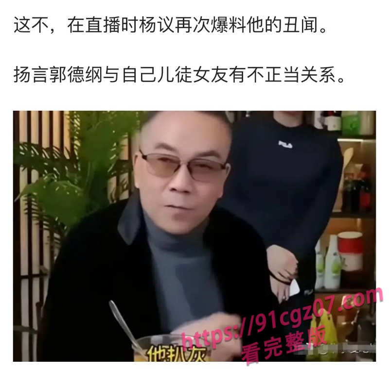 郭德纲包养京剧女演员王梦婷1.jpg