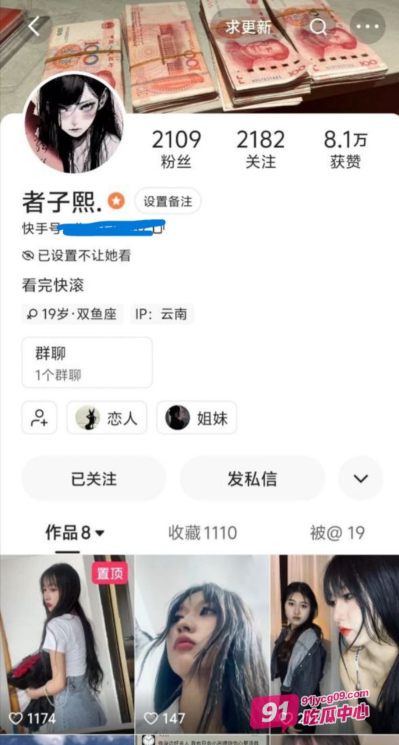 云南楚雄李华美被曝光私下外围卖淫 250就能上是真不值钱啊！ 配图7