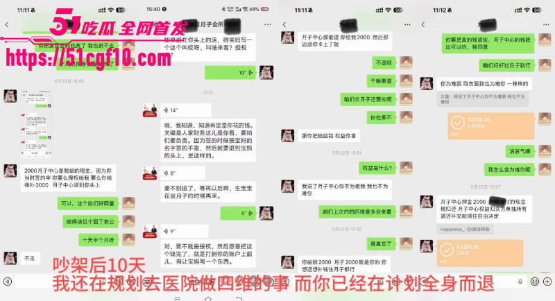 抖音网红 丸子玥 插足他人婚姻 15