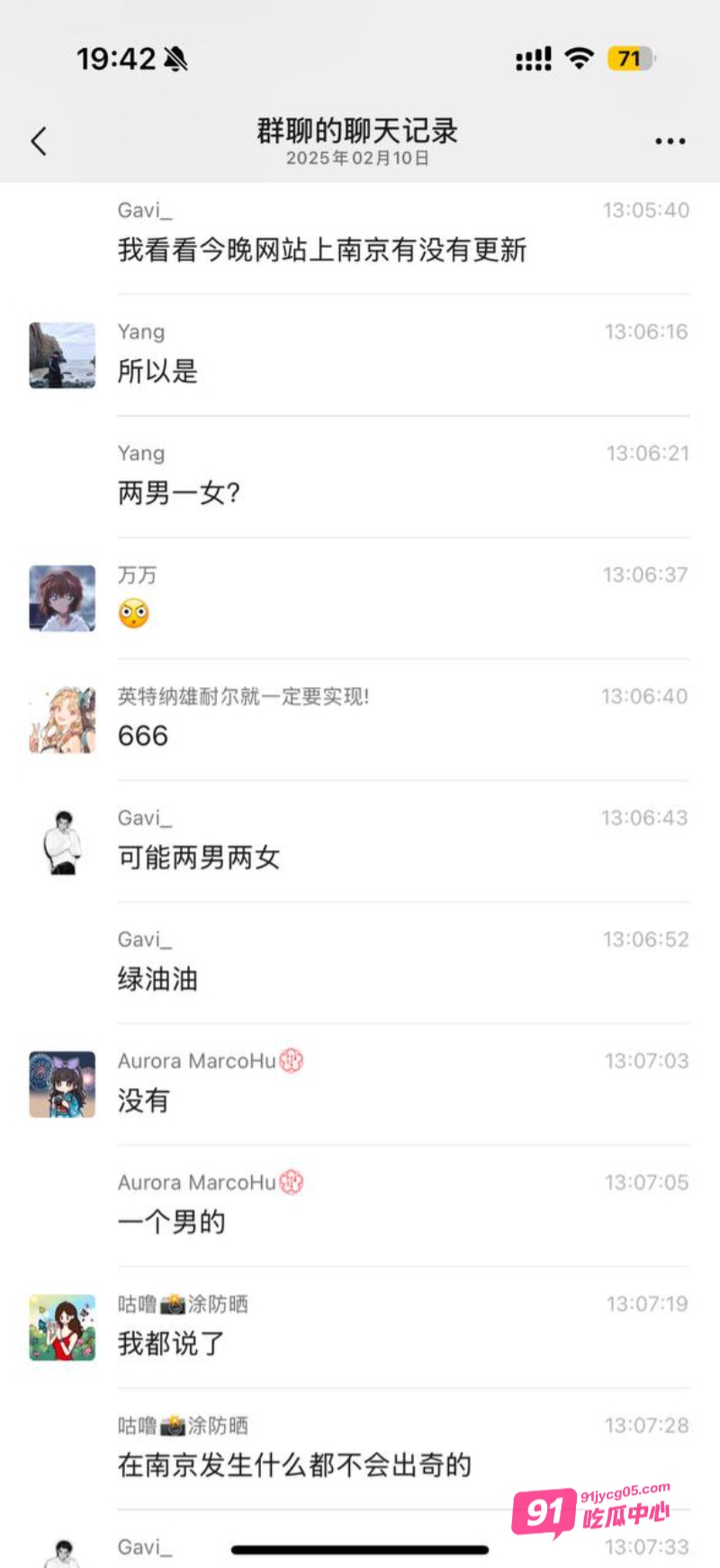 女友南京出轨被实锤 群友化身福尔摩斯 仅一张照片找到出轨证据 配图36