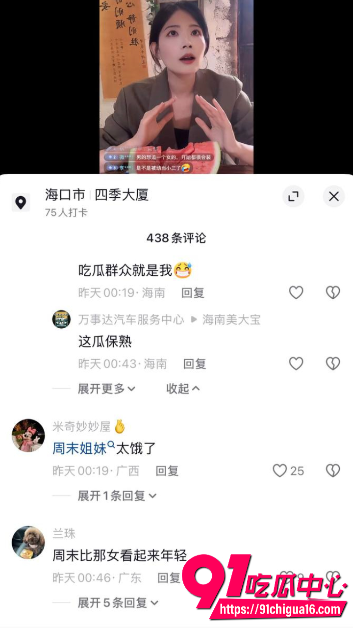 海南临高高知男林旭装单身钓女网红被曝光22