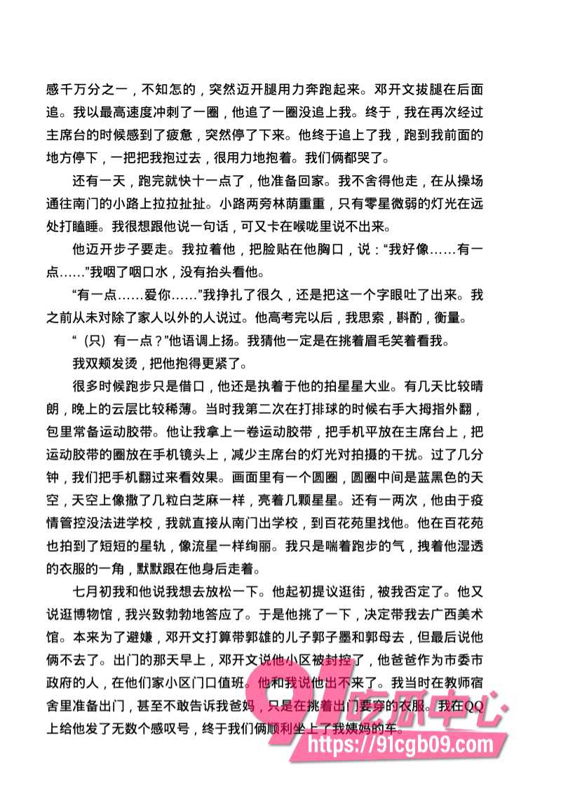 南宁二中星轨99.jpg