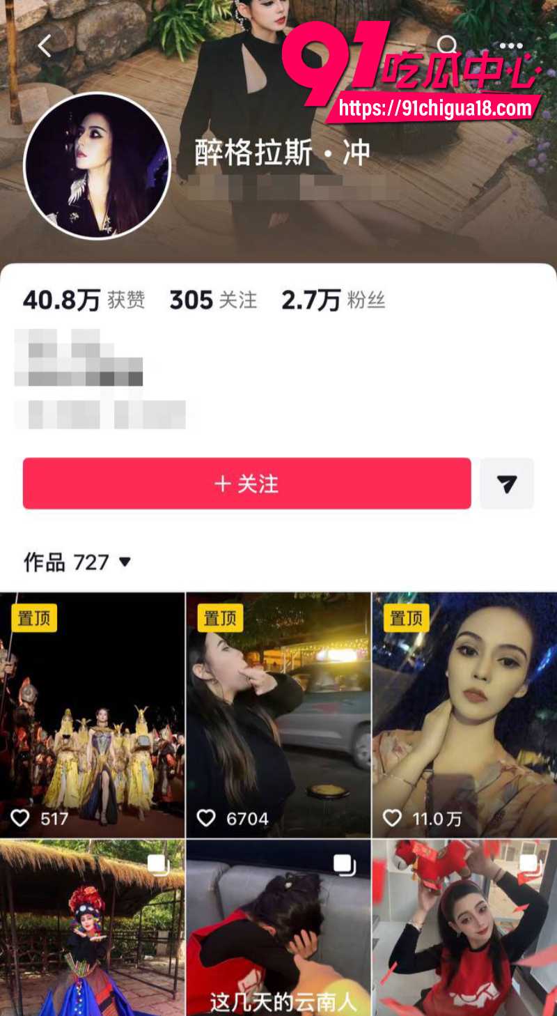 云南普洱女网红醉格拉斯冲 隐瞒已婚状况 跟小伙谈恋爱出轨偷情