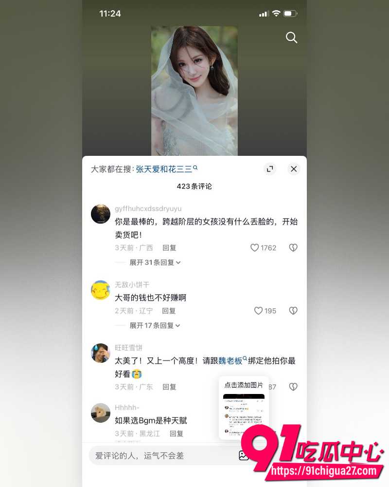 东莞400亿首富张寓帅 20 东莞400亿首富张寓帅 20