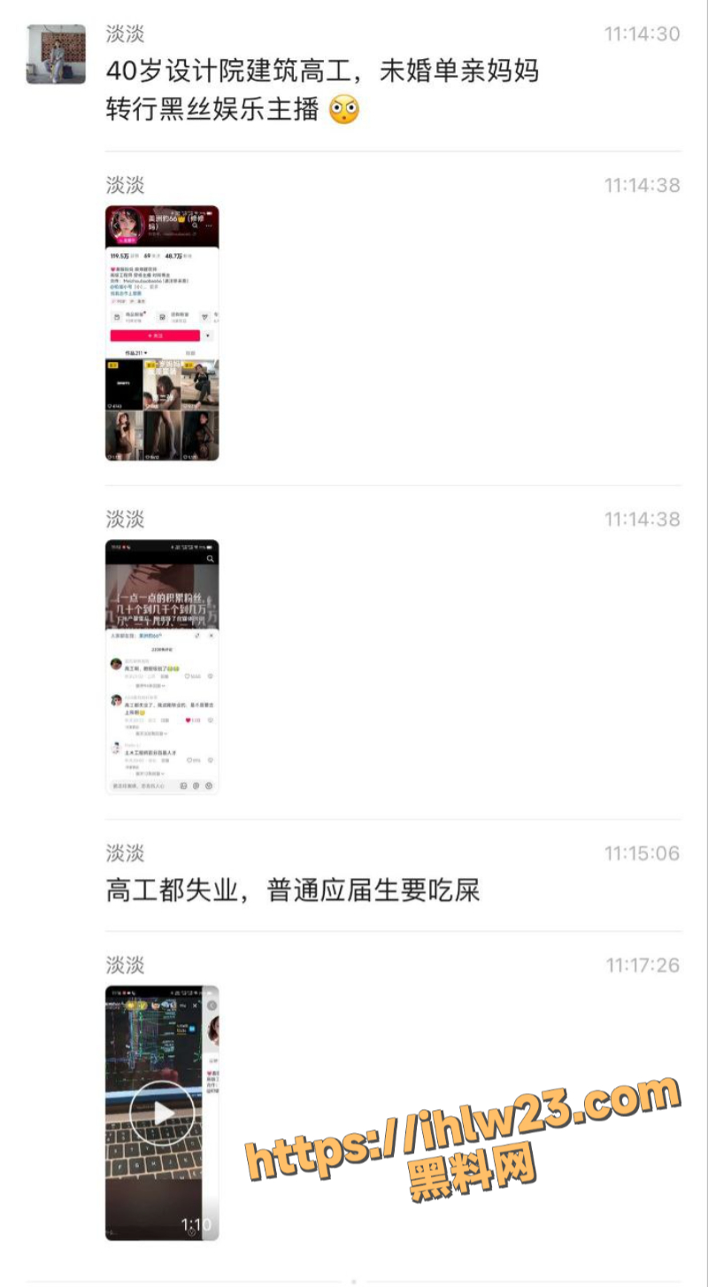 重庆建筑高工设计院离异单亲妈妈转行娱乐主播 网友：高工都失业，普通应届生都要吃屎！