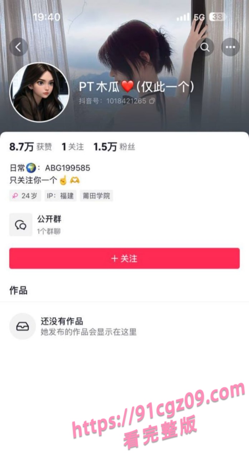 露脸实锤竟还能反驳？莆田网红PT木瓜性爱视频被流出 网友:木瓜这姿势绝了