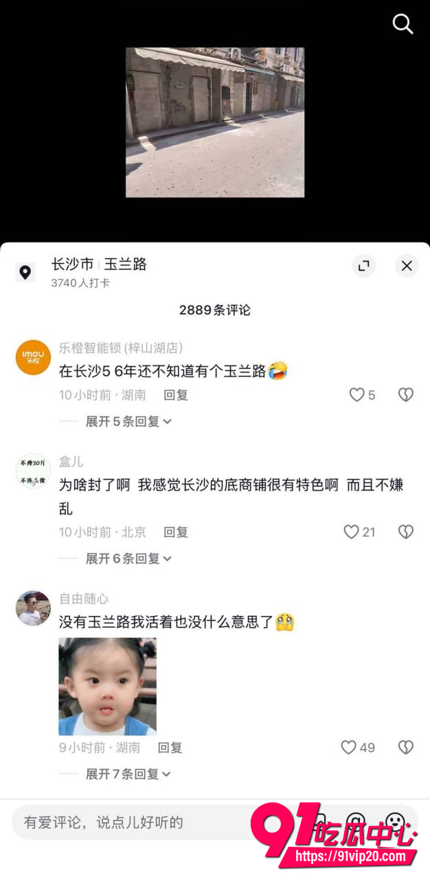 长沙玉兰路6 长沙玉兰路6