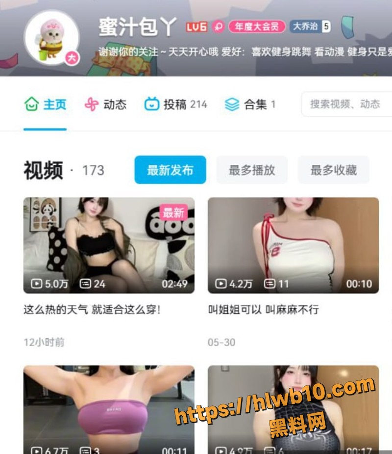 B站顶级网红 蜜汁包丫 定制福利合集 丝足诱惑擦边挑逗 尺度全开福利满满！