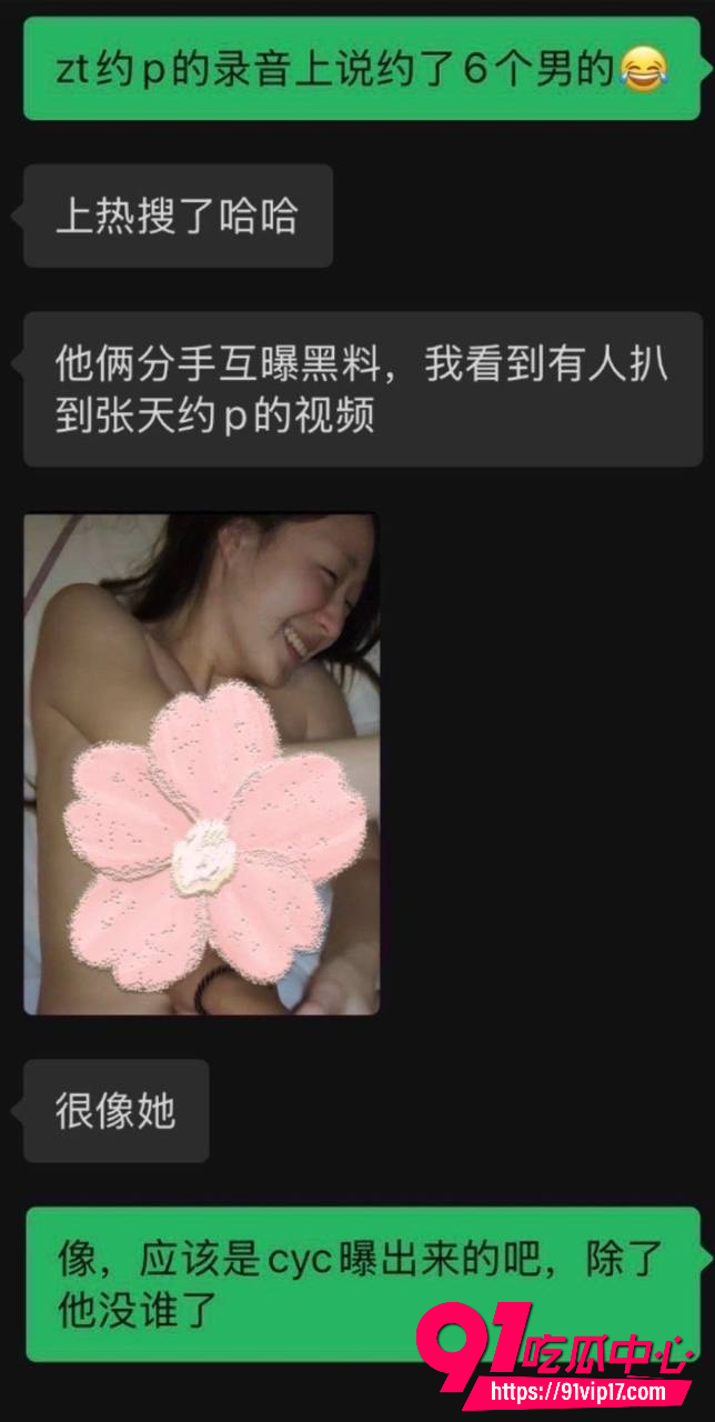 陈奕辰张天42