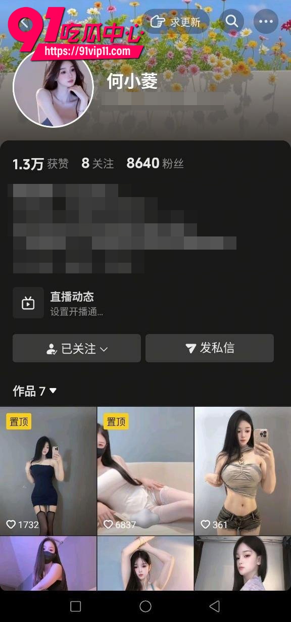 抖音女网红何小菱出卖肉体定制大尺度骚舞福利1 抖音女网红何小菱出卖肉体定制大尺度骚舞福利1