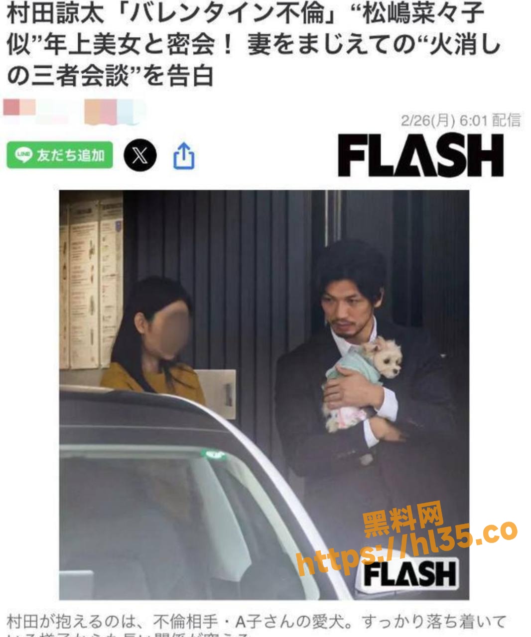 日本37岁奥运拳击冠军 村田谅太 被爆婚内出轨！情人节酒店共度良宵视频遭曝光！