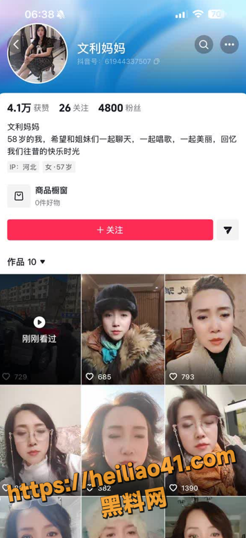 抖音网红 文利 和 玉珍 日常内容被爆剧本炒作 引导中老年人消费打赏 大家小心了！