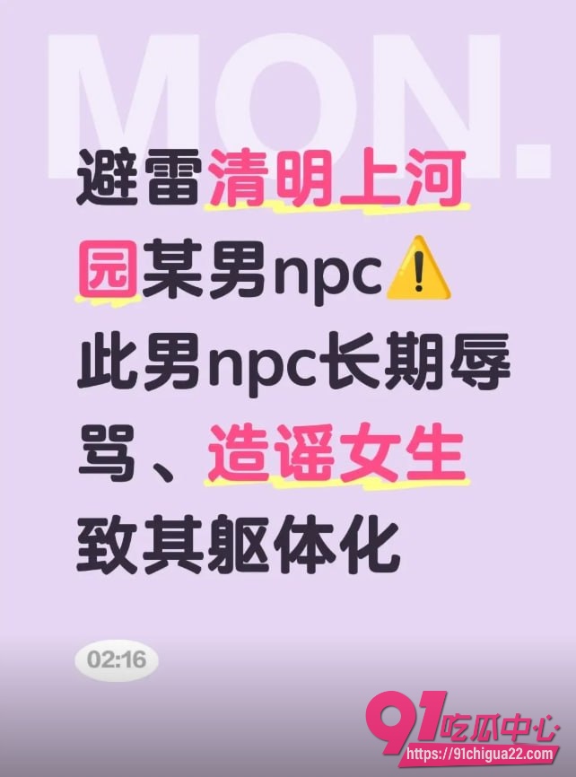 NPC金有财9