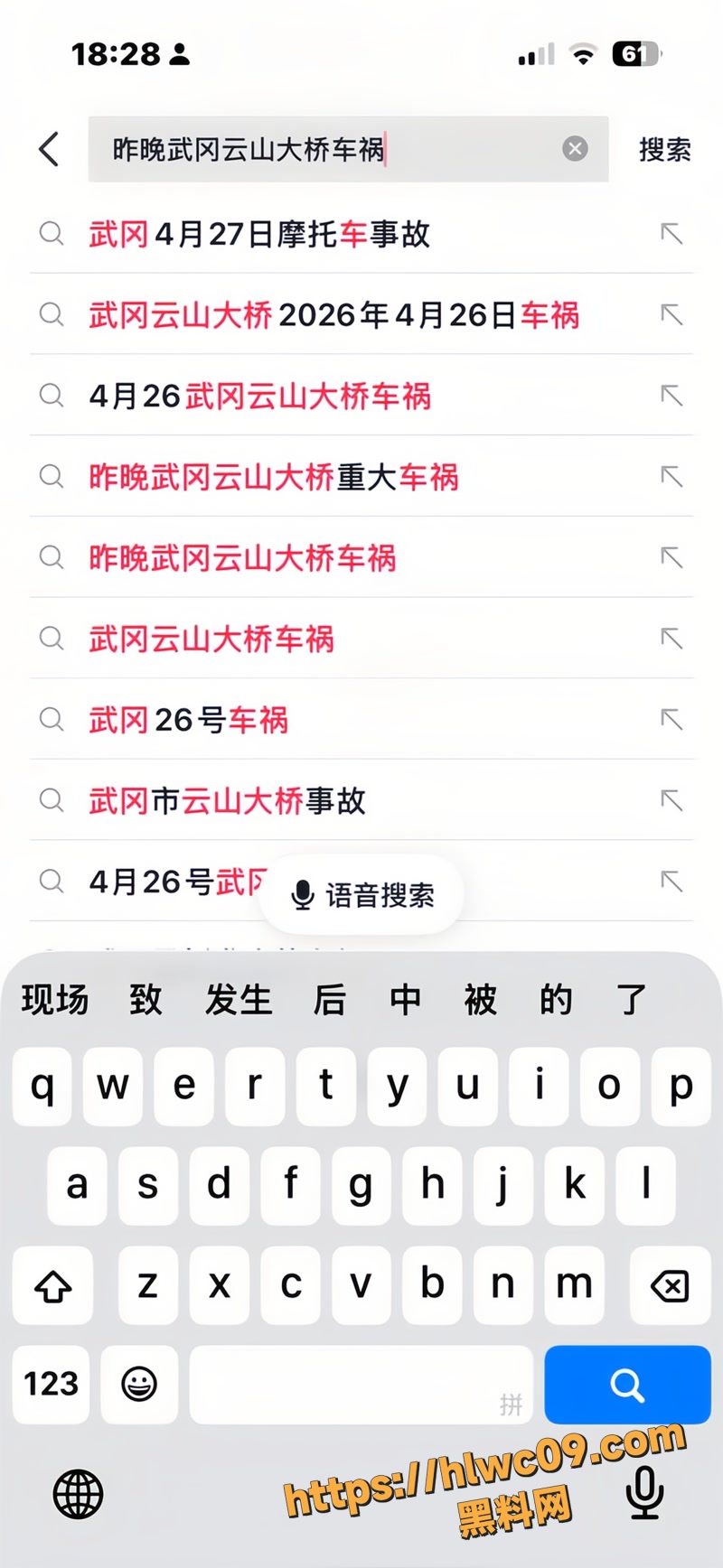 胆小慎入 邵阳街头惊现断头惨剧现场视频流出 精神小伙带妹飙车玩命 下场竟是身首异处