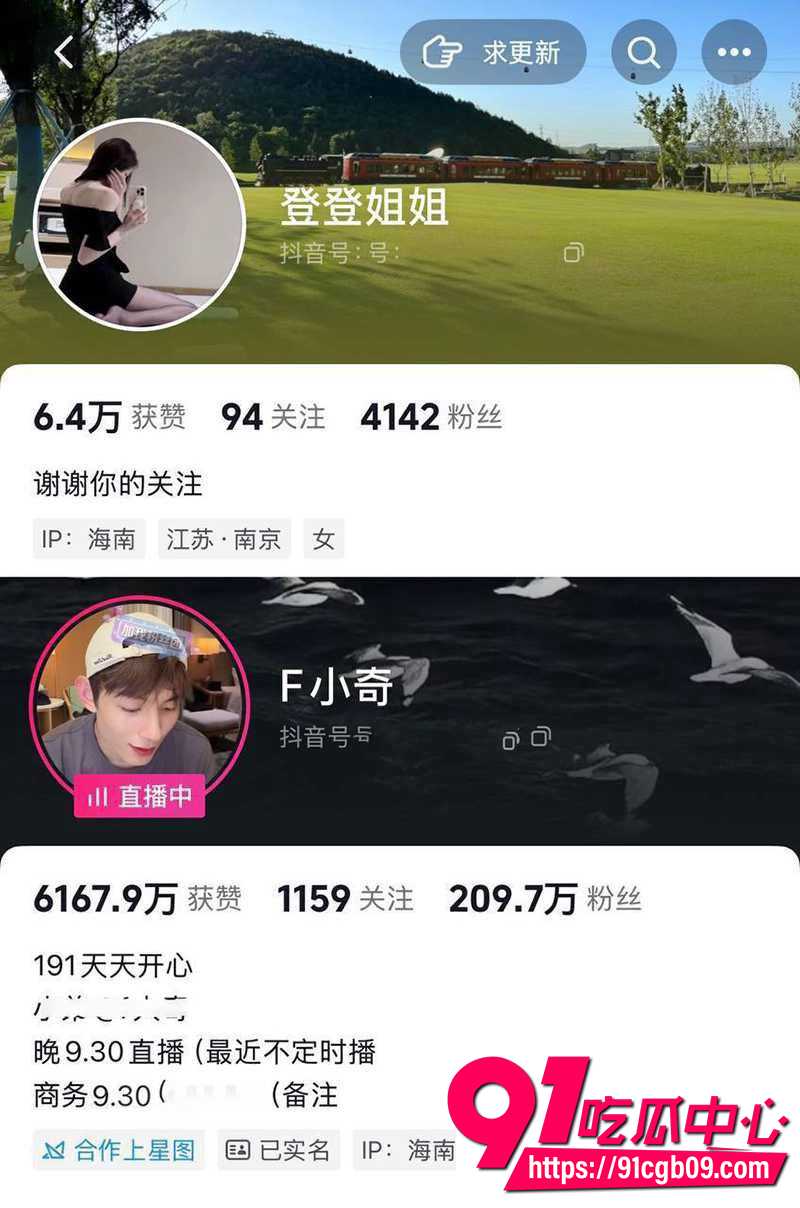 抖音网红F小奇塌房实锤 1 抖音网红F小奇塌房实锤 1