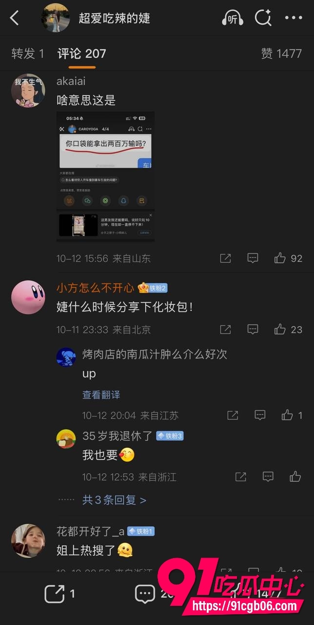 女网红慎婕劈腿闺蜜前男友被男友捶上热搜2