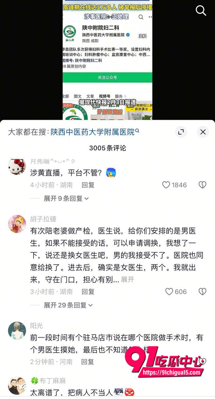 陕中附院直播妇女隐私部位8 陕中附院直播妇女隐私部位8