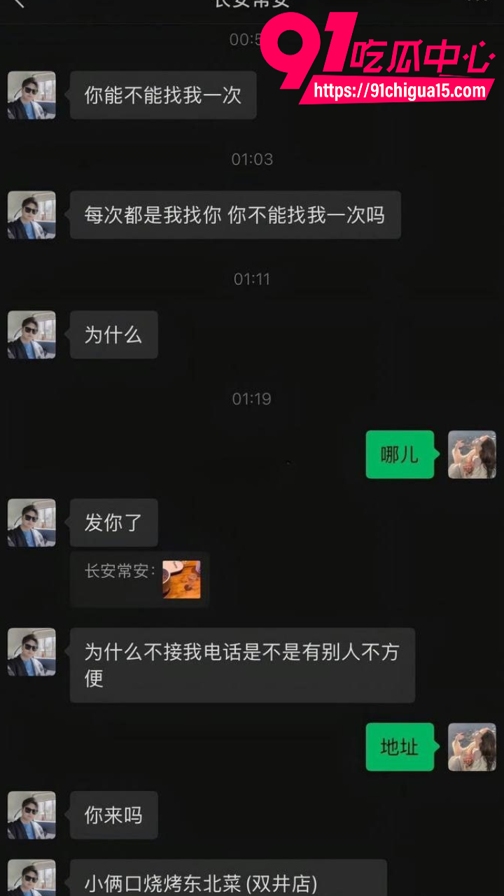 北京博远华兴高管常安婚内出轨18岁少女18