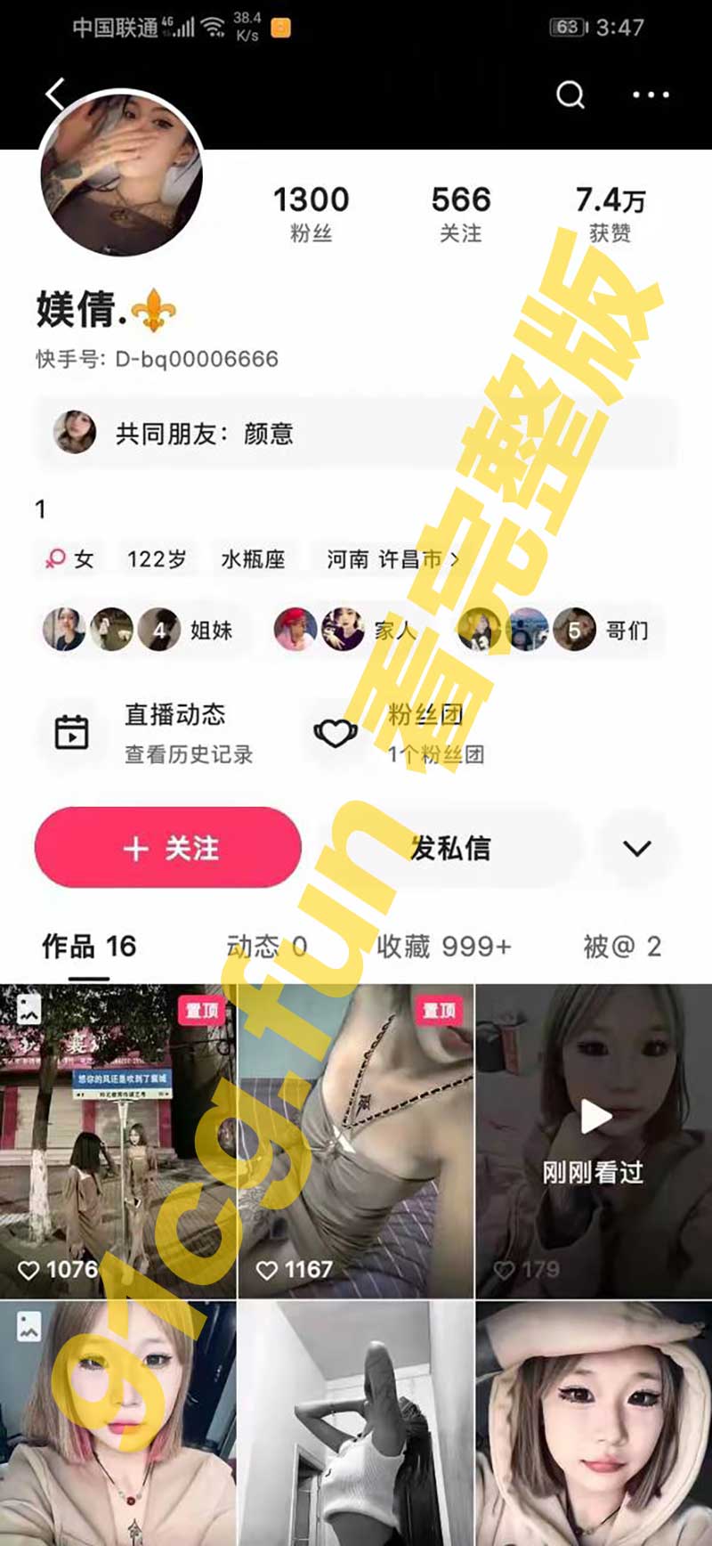 小太妹打人事件 #快手