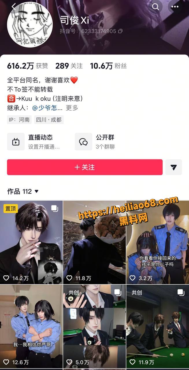 抖音耽美圈网红 司骏 出轨背刺辱女 多位苦主齐爆料 暖男人设岌岌可危