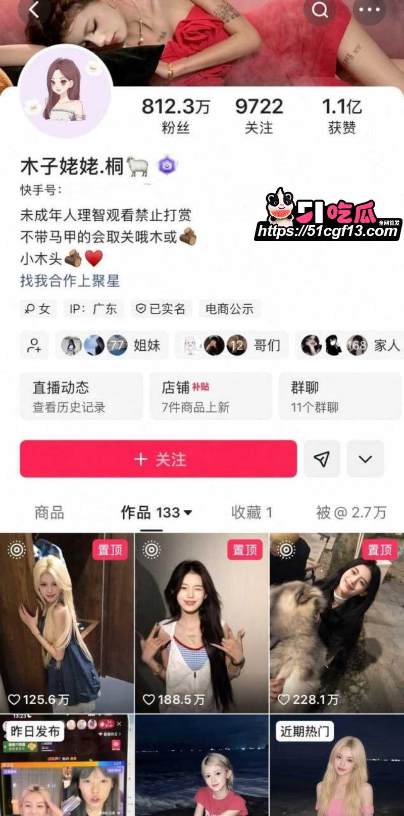 快手精神小妹 木子姥姥 早期打架视频被扒 满是剧本痕迹 吃了流量还想抹去黑历史？