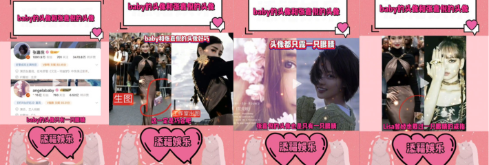 今日热榜TOP10 女星绯闻、直播事故、职场惊爆全线出击，Angelababy和张嘉倪因品牌争议陷入舆论！ 配图