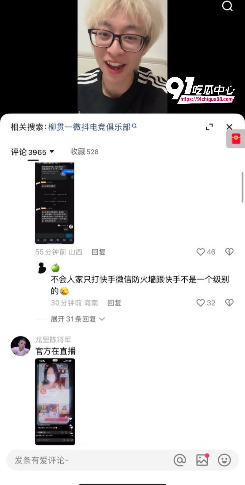 快手被黑客攻击5.jpg