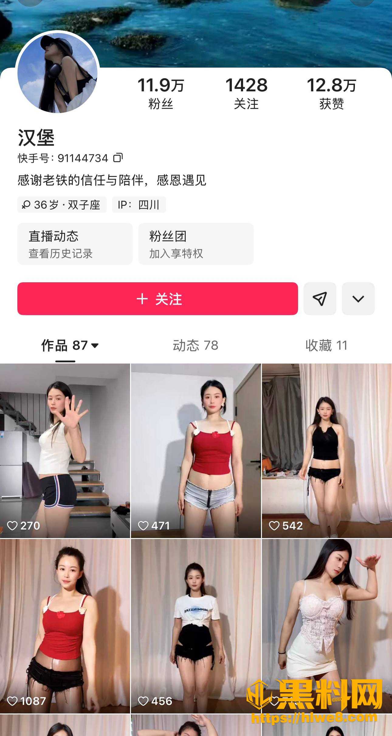快手极品人气少妇 汉堡 与金主自拍激情做爱视频流出