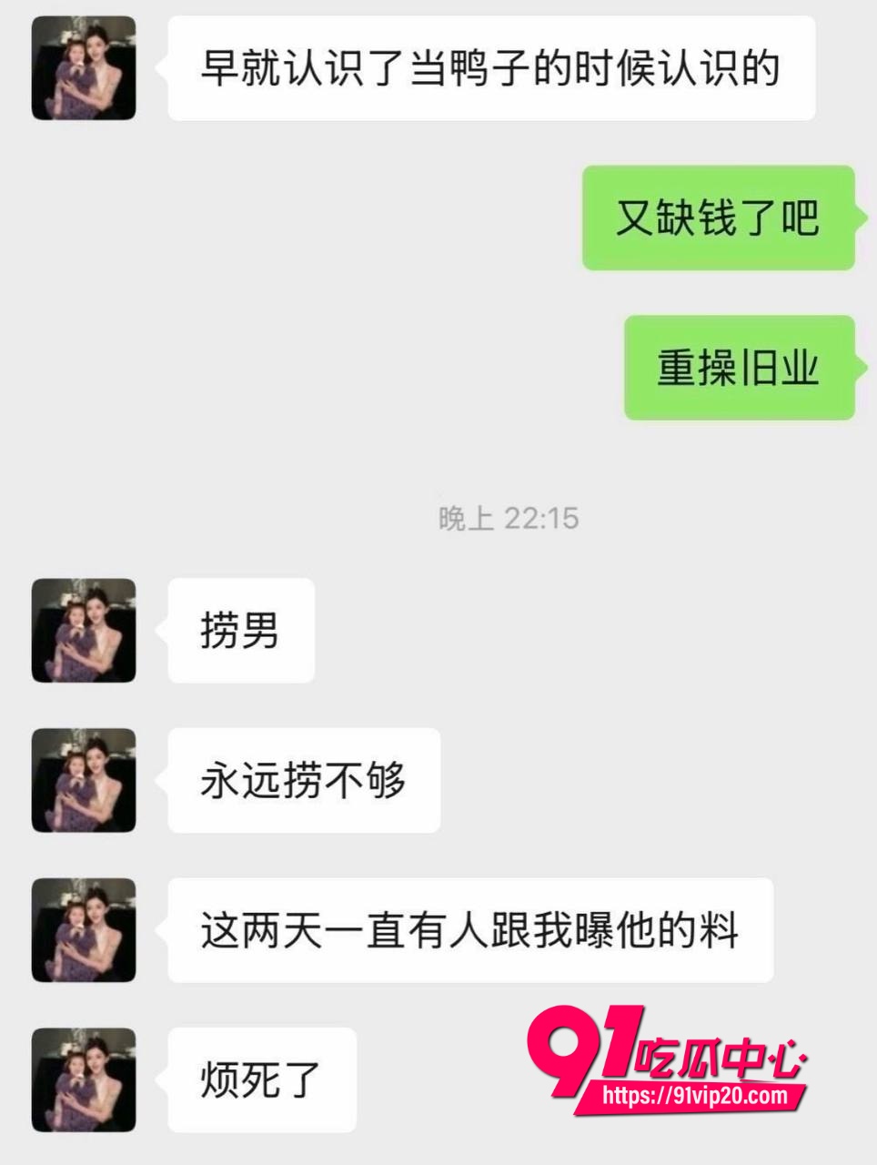 男网红宋浩然14