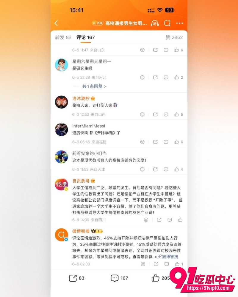 河北地质大学包宇航女厕偷拍被抓  8