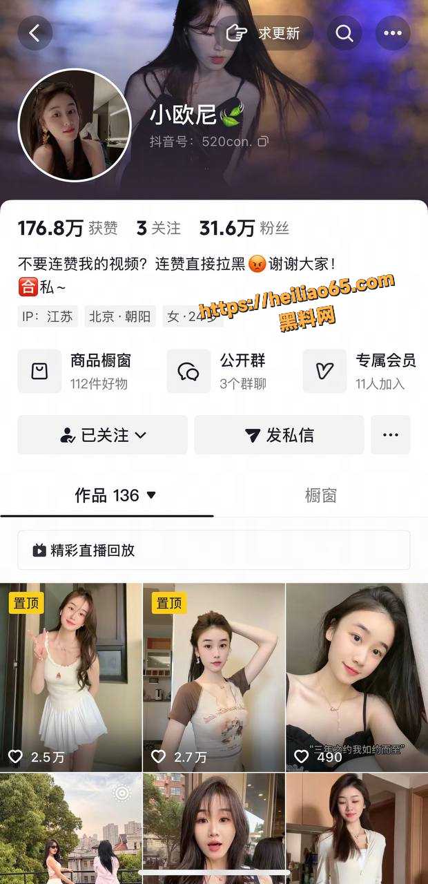 抖音擦边主播 小欧尼 一对一自慰视频流出 黑丝情趣自慰 直播闪现走光合集