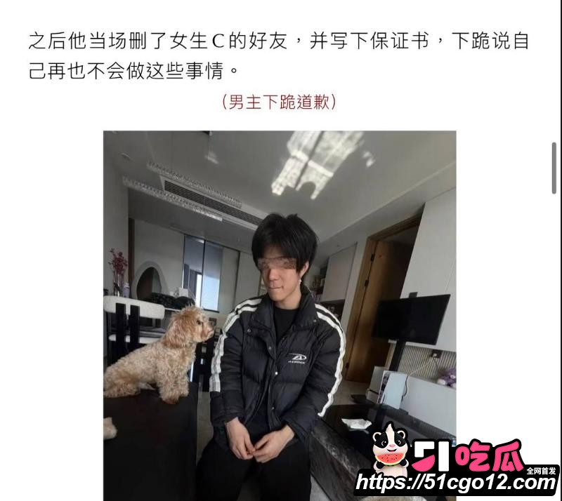 抖音55万粉hcc黄崇澄被前女友实名举报 11 抖音55万粉hcc黄崇澄被前女友实名举报 11