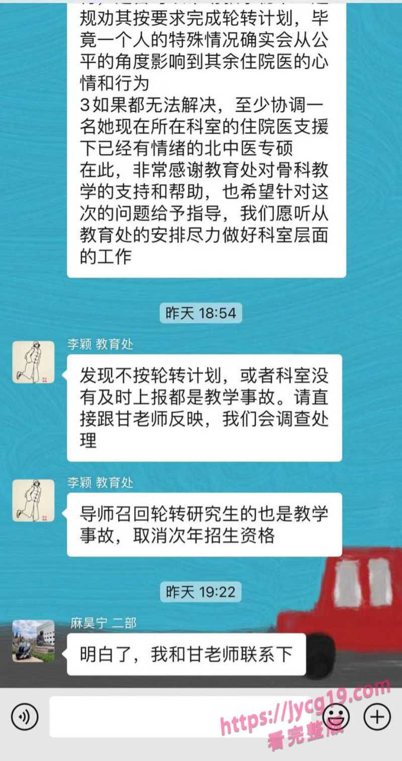 医界精英肖飞陷丑闻漩涡 出轨脱岗引发全网争议 配图20