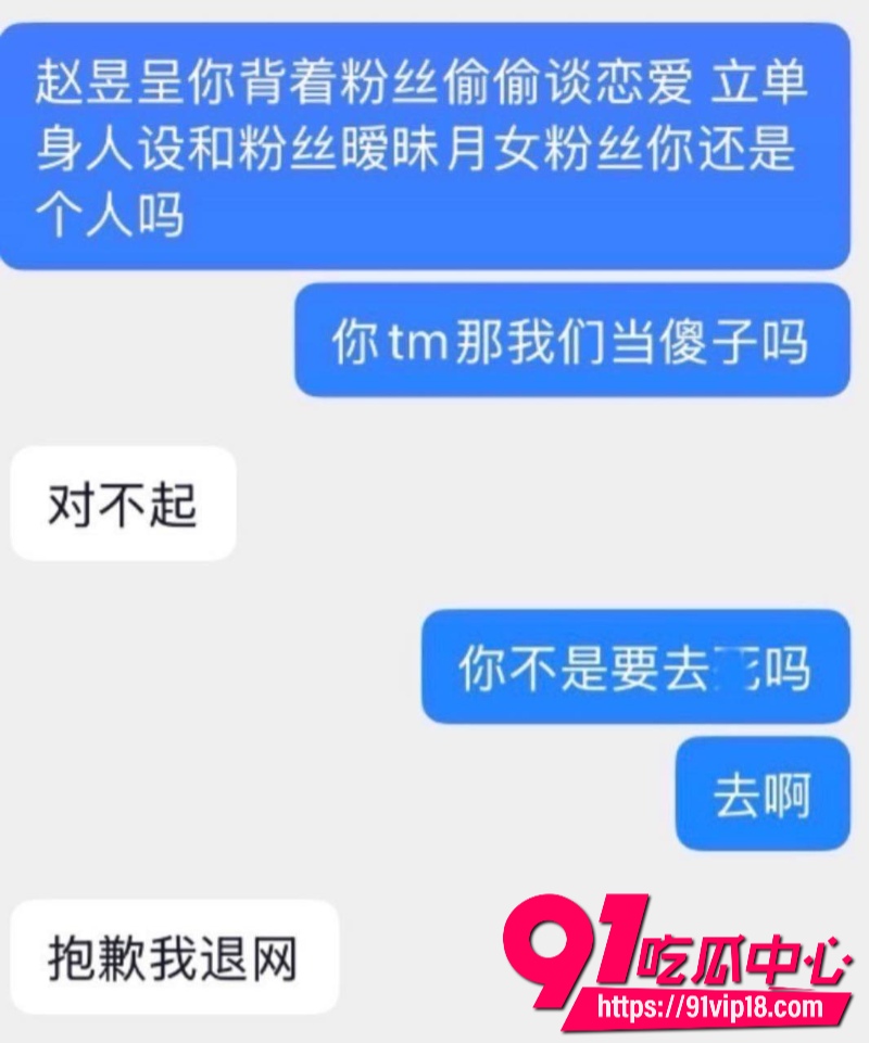 抖音10万粉丝男网红很普通女生原名赵昱呈立单身纯情人设背后却偷偷谈恋爱23
