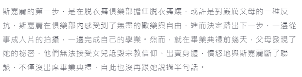 女大生下海拍片被断联系03文字